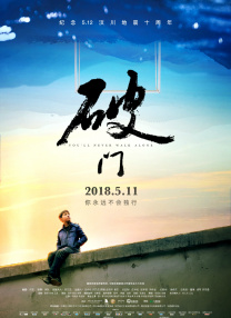 恶徒与青年